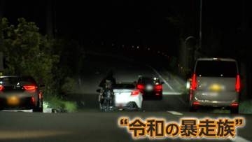 「時速170キロくらいだしてますよ。昔からの伝統」阪奈道路を走る“令和の暴走族”を直撃　「警察いない」言い訳に暴走行為
