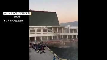 インドネシア東部でマグニチュード7.7地震　死者51人・負傷者100人超に　家屋1300棟以上損壊
