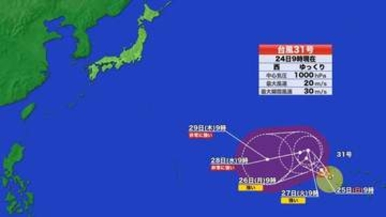 【台風情報】熱帯低気圧から発達した台風31号の進路予想　発達に適した海域進み非常に強い勢力に発達へ　29日以降に西寄りに進めば日本列島に近づく可能性も　今後の情報に注意