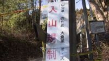 山梨の山火事は発生6日目…約129ha焼け鎮火のメド立たず　神奈川・秦野市の山火事ほぼ消火　関東全域や山梨に乾燥注意報