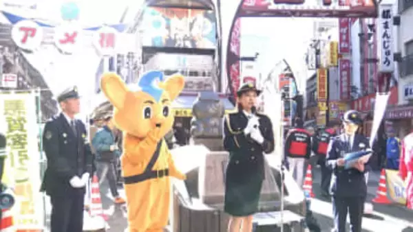 モデル倉本康子さんが上野警察署で一日署長　「アメ横」で安全に街歩きできるよう呼びかける