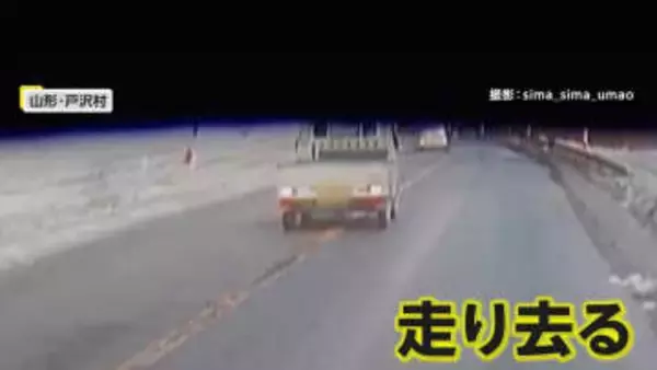軽トラがセンターラインはみ出し“当て逃げ”　「なぜ逃げる？」「気づかなかった」被害者は自分の保険で車修理　山形