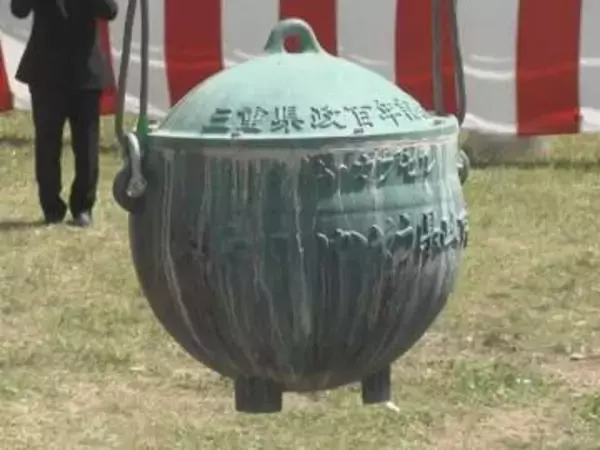 「21世紀のみなさんへ」1976年に三重県100周年記念で埋められたタイムカプセルを開封『チコちゃん』の人形も