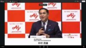 味の素が300億円規模の影響懸念　中東情勢悪化で　コスト削減で吸収しきれない場合は「商品の値上げも検討」