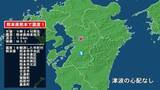 「熊本県で最大震度1の地震　熊本県・熊本中央区、熊本東区、熊本西区、熊本南区、熊本北区、菊池市、合志市、大津町」の画像1