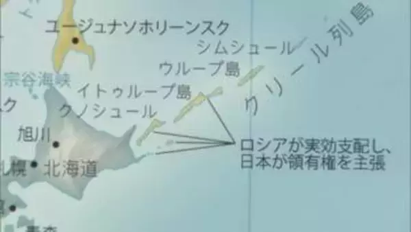 国連採択の世界地図で北方領土がロシアと同色　製作者「日本語版は色変更も英語版は現状維持」　政府は修正を申し入れ