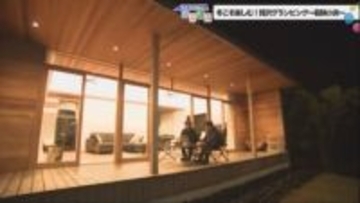 寒い季節だからこそ！福井県・若狭小浜の冬グランピングで味わう贅沢な「ととのい」体験