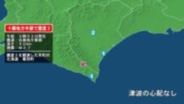 北海道で最大震度2の地震　北海道・幕別町
