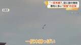 「まるで妖怪「一反木綿」　空を舞う物体の“正体”は飛ばされた農業用ビニールか　電線に絡まれば停電の恐れも　佐賀市」の画像1