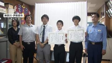 お手柄！中学1年生に警察が感謝状　万引きに遭遇　250m追いかけて確保　神奈川・伊勢原市