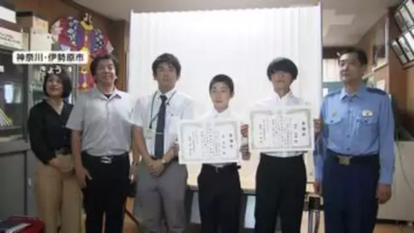 お手柄！中学1年生に警察が感謝状　万引きに遭遇　250m追いかけて確保　神奈川・伊勢原市