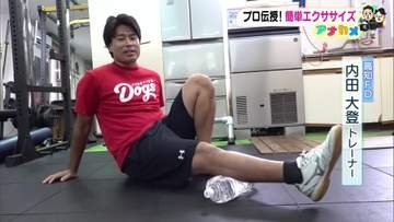 準備ゼロ＆畳2畳のスペースで血流改善！高知FDトレーナー直伝、ペットボトルでできる簡単ボディケア