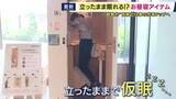 「グラングリーン大阪に「立ったまま眠れる」仮眠ボックスが登場　9割が「仕事中に仮眠したい」“戦略的ナップ”で生産性アップへ」の画像1
