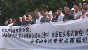 中国人労働者の遺族が訴状提出　戦時中の強制連行で日本企業6社に損害賠償求める