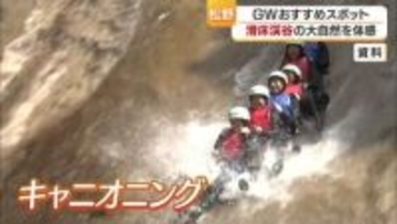 「童心にかえって飛びます！」滑床渓谷のキャニオニングにシカ肉のグルメ　愛媛県松野町を五感で楽しもう【愛媛発】