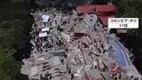 「コロンビアでマグニチュード7.4の地震　死者少なくとも254人　4000人近くが行方不明の恐れ　停電や断水などインフラ被害続く」の画像1
