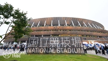 Jリーグ実施の「THE国立DAY」に批判殺到…メリット無しの声多数