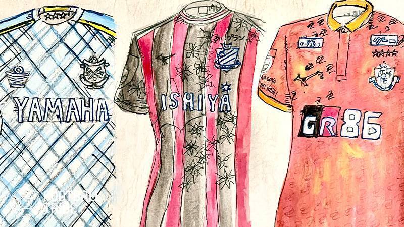 J1クラブの23新ユニフォーム 技ありtop3 23年1月13日 エキサイトニュース