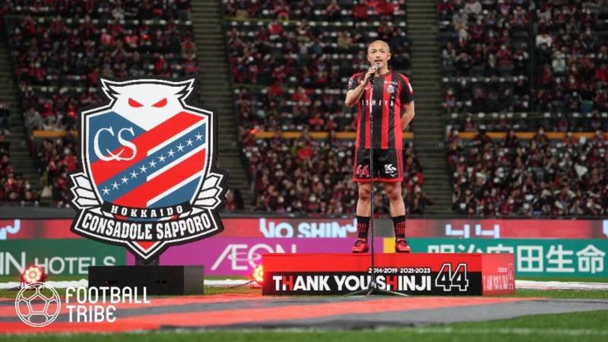 北海道コンサドーレ札幌 小野伸二さん ユニフォーム2枚セット