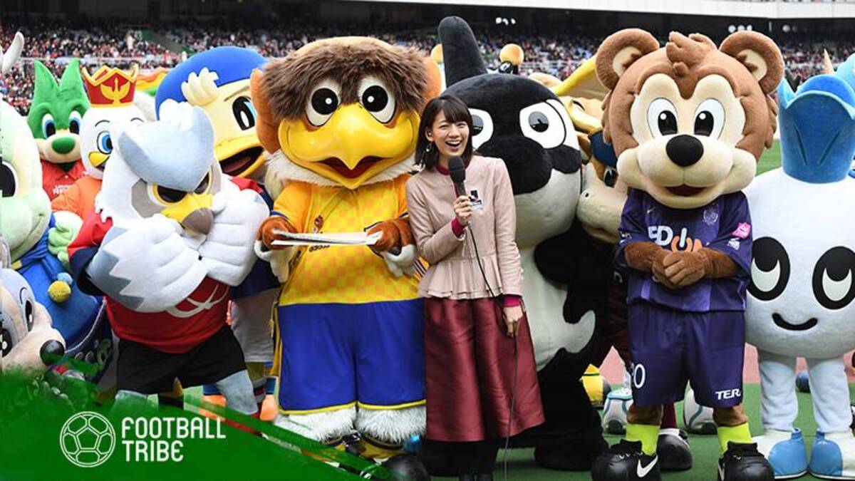 個性的な見た目のjリーグマスコット6選 モチーフはカブ ツル 22年4月21日 エキサイトニュース