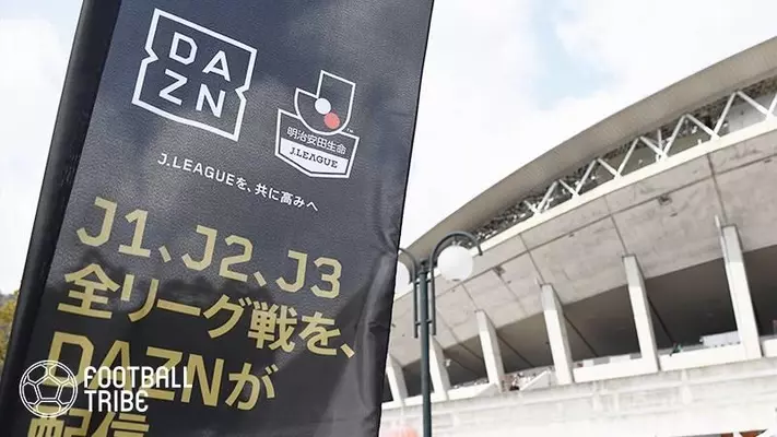 Daznじゃないのか Abemaのw杯放映権獲得報道に反応続々 値上げしたくせに 22年2月4日 エキサイトニュース