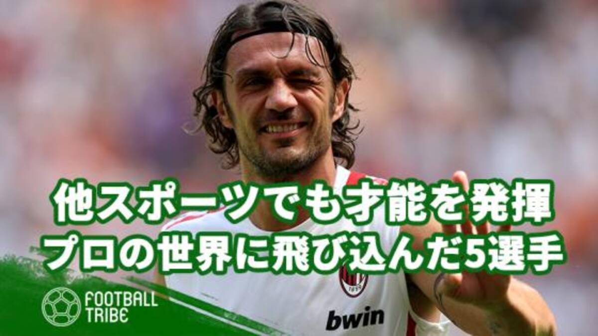 ケインの夢はアメフト 他スポーツでもプロの世界に足を踏み入れた5選手 19年3月31日 エキサイトニュース