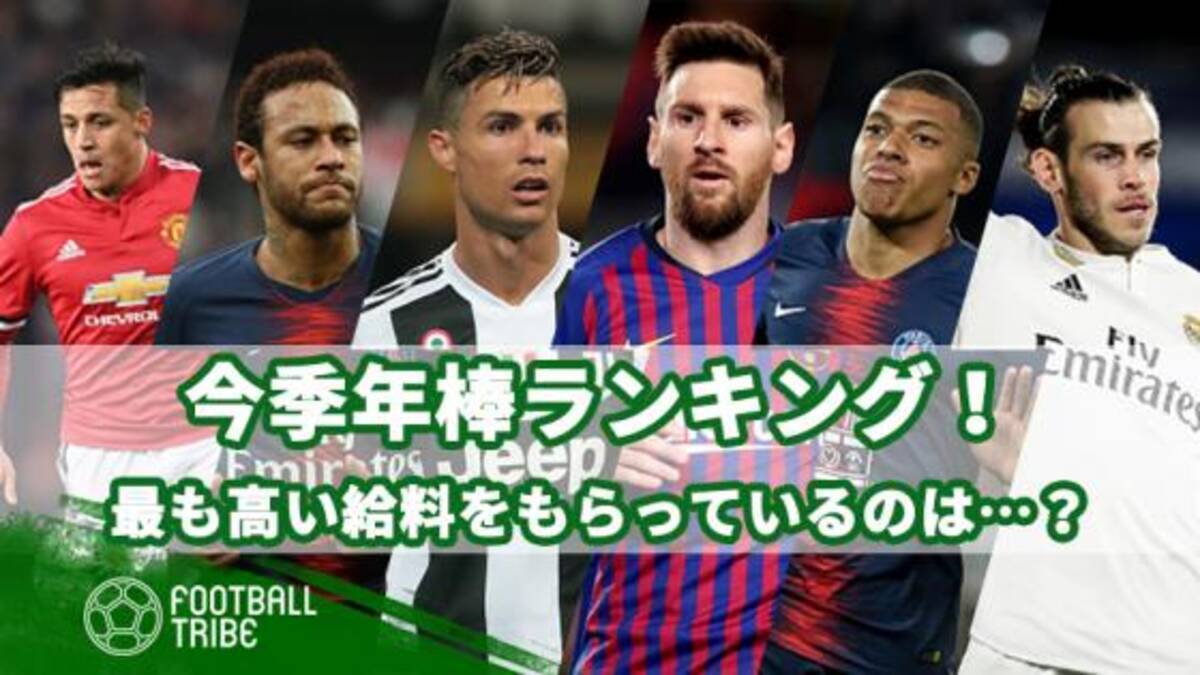 今季年棒ランキング 最も高い給料をもらっているのは 19年5月8日 エキサイトニュース