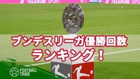 ラ リーガ 歴代優勝回数ランキング 19年5月19日 エキサイトニュース