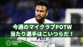 ウイイレ 今週のクラブセレクション 当たり選手はこいつらだ 19年9月23日 エキサイトニュース