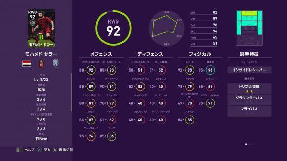 ウイイレ 今週のクラブセレクション マンcのエースが登場 19年11月4日 エキサイトニュース