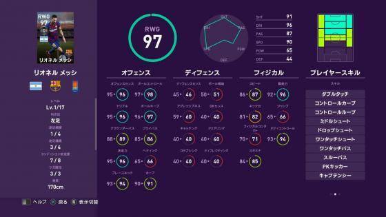 ウイイレ 今週のクラブセレクション 久保建英が登場 19年12月16日 エキサイトニュース