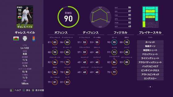 ウイイレ 今週のクラブセレクション 久保建英が登場 19年12月16日 エキサイトニュース