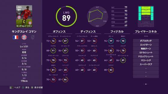ウイイレ 今週のクラブセレクション あの守護神が登場 年1月日 エキサイトニュース