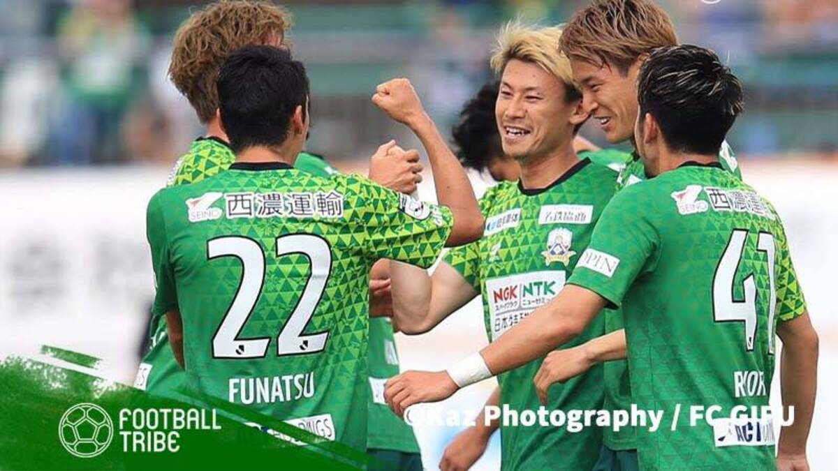 J3後半戦の見どころ 注目の名将たち 得点王とアシスト王が揃う岐阜 21年8月27日 エキサイトニュース