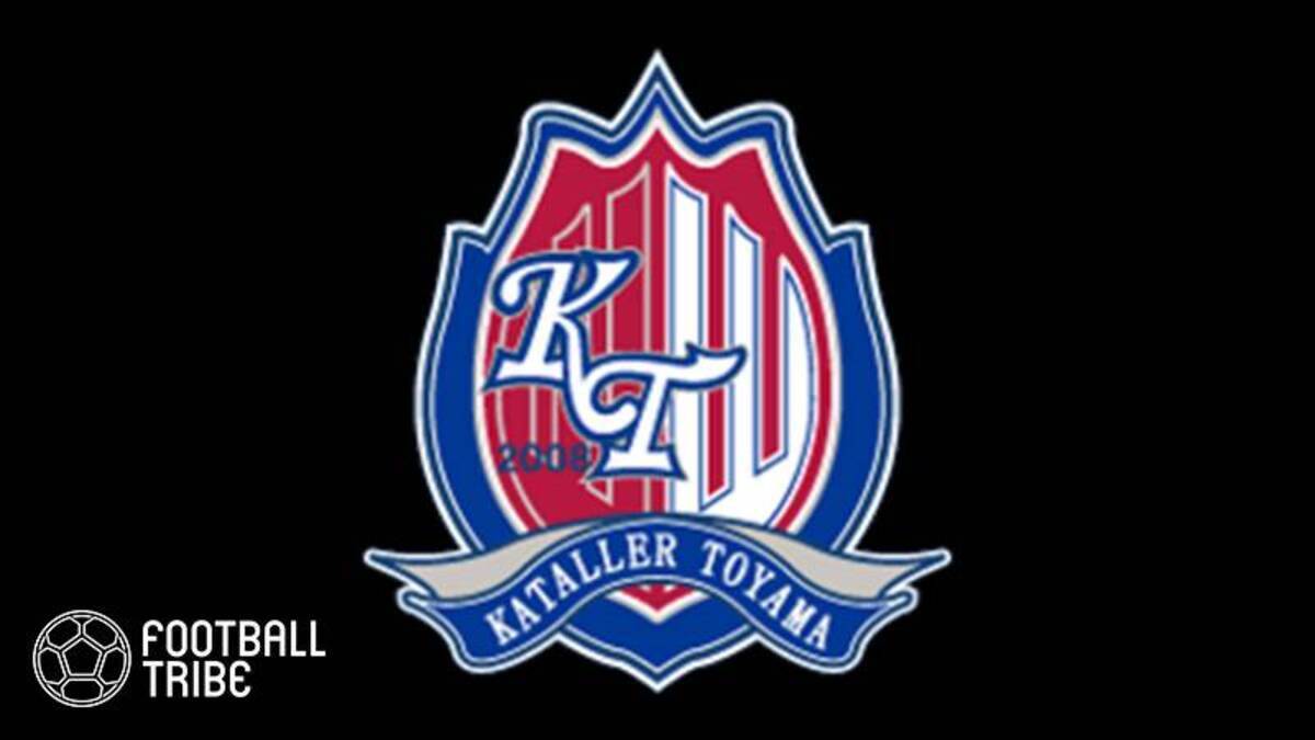 ど素人集団 J3富山の応援メッセージ募集企画で誹謗中傷が 所属選手も反応 21年10月31日 エキサイトニュース ど素人集団 J3富山の応援メッセージ募集企画で誹謗中傷が 所属選手も反応 21年10月31日 エキサイトニュース