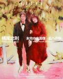 「グッチ銀座 ギャラリーで現代美術家・横尾忠則の個展「横尾忠則  未完の自画像 - 私への旅」開催」の画像1