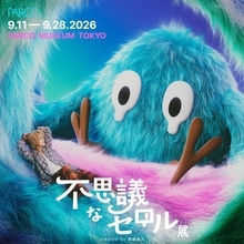 King & Prince 髙橋海人、初個展「不思議なセロル展」を渋谷PARCOで開催──“セロル”から広がる創造の世界