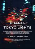 「シャネルが“映画の未来”に光を当てる理由──「CHANEL AND CINEMA – TOKYO LIGHTS CINEMA WEEKS」が示す継承と創造」の画像1