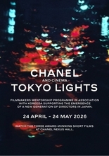 シャネルが“映画の未来”に光を当てる理由──「CHANEL AND CINEMA – TOKYO LIGHTS CINEMA WEEKS」が示す継承と創造