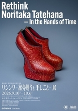 舘鼻則孝、15年の創作を「手しごと」から読み直す──女子美術大学で「リシンク」展