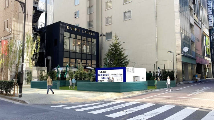 クリエイティブイベント「TOKYO CREATIVE SALON 2022 GINZA 」開催。世界に向けて東京のクリエイティビティを強く発信!