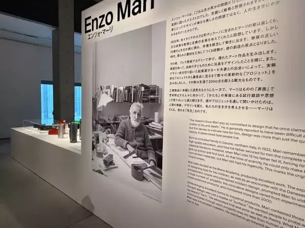 「「デザインの先生」──ムナーリからラムスまで、6人の巨匠から学ぶ“これからのかたち”が21_21 DESIGN SIGHTに集う」の画像