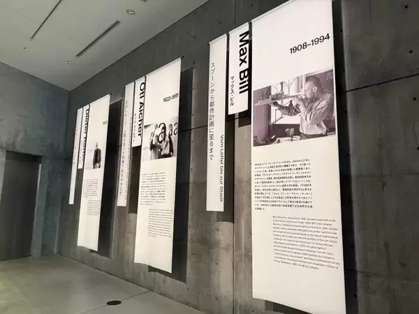 「「デザインの先生」──ムナーリからラムスまで、6人の巨匠から学ぶ“これからのかたち”が21_21 DESIGN SIGHTに集う」の画像