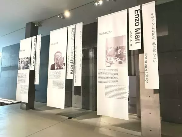 「「デザインの先生」──ムナーリからラムスまで、6人の巨匠から学ぶ“これからのかたち”が21_21 DESIGN SIGHTに集う」の画像