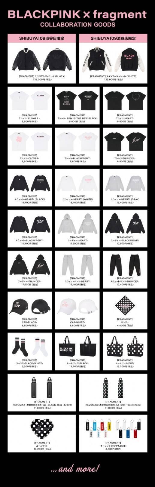 BLACKPINK×SHIBUYA109が共演。fragmentコラボが並ぶ期間限定企画「BLACKPINK in SHIBUYA109」開催