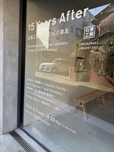 石巻から世界へ広がった「Made in Local」──石巻工房15年の歩みと15の家具