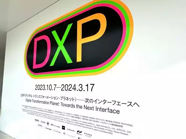 「金沢21世紀美術館でその先にあるデジタルと私たちの生活の未来を考える「DXP展」を開催」の画像