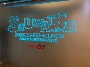 なぜウルトラマンは描かれ続けるのか──『SHUWATCH with U』が示す60年の想像力