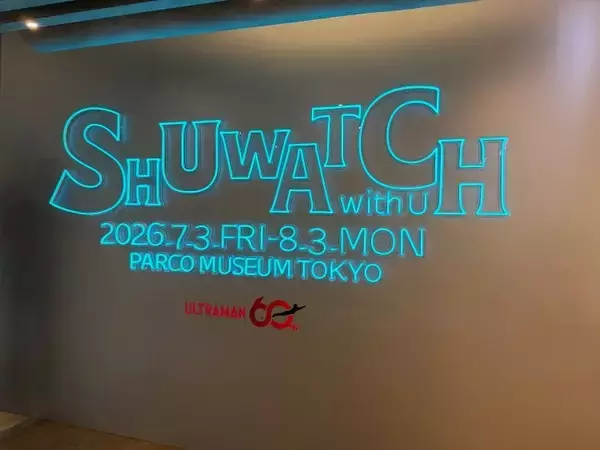 なぜウルトラマンは描かれ続けるのか──『SHUWATCH with U』が示す60年の想像力