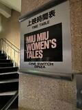 「ミュウミュウが「Women’s Tales（女性たちの物語）」最新作の上映会を銀座で開催」の画像3